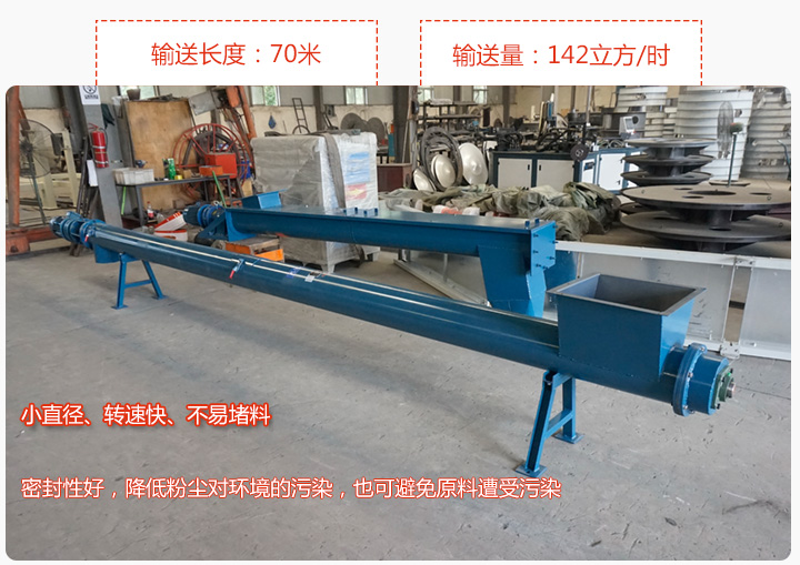 圓管螺旋輸送機輸送效率高、直徑小、密封好、無粉塵污染