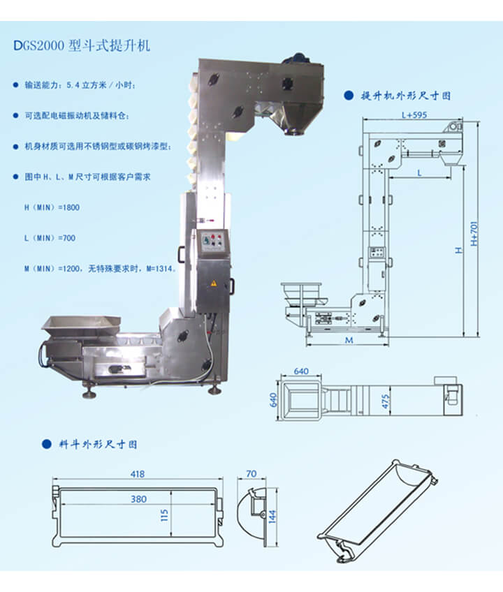 DG2000z型輸送機輸送能力：5.4立方米/小時，可選配電磁振動機及儲料倉。